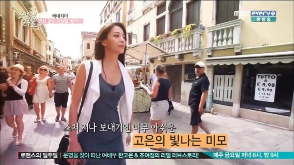유럽에서도 빛나는 누나