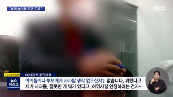 놀이터에 놀러온 아이들을 신고한 아파트