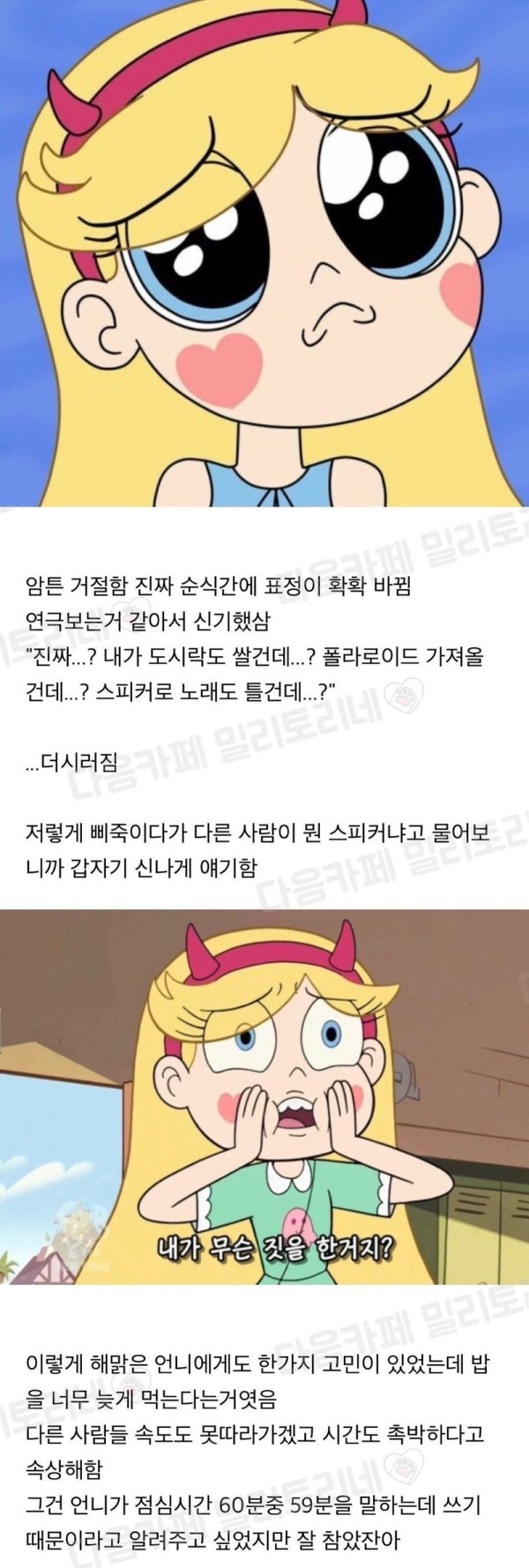 학원에서 만난 최강인싸 언니