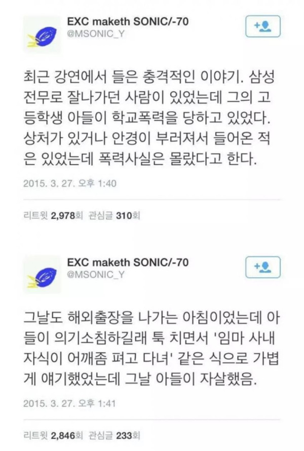 아버지가 삼성 임원을 퇴직한 이유