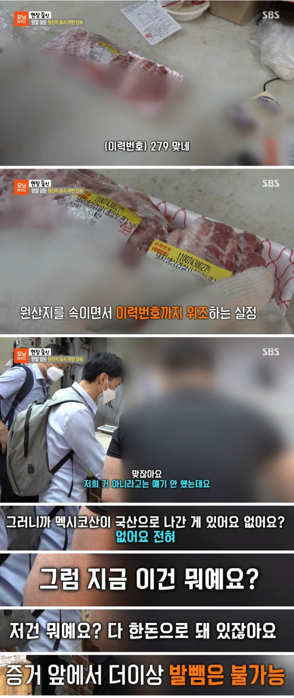 명절 앞두고 원산지 표시 위반 단속
