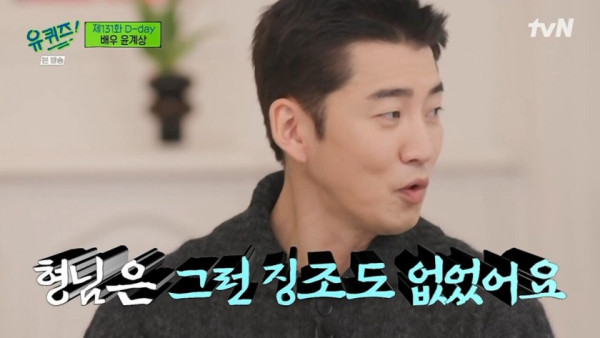 서로를 보며 글렀다고 생각했던 연예인들