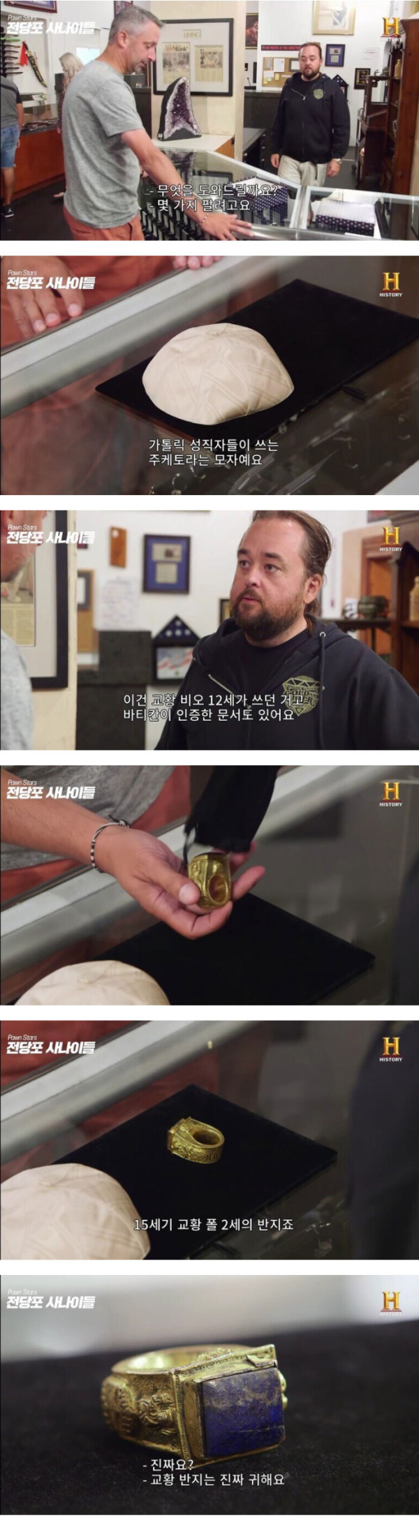 전당포에 등장한 의외의 물건