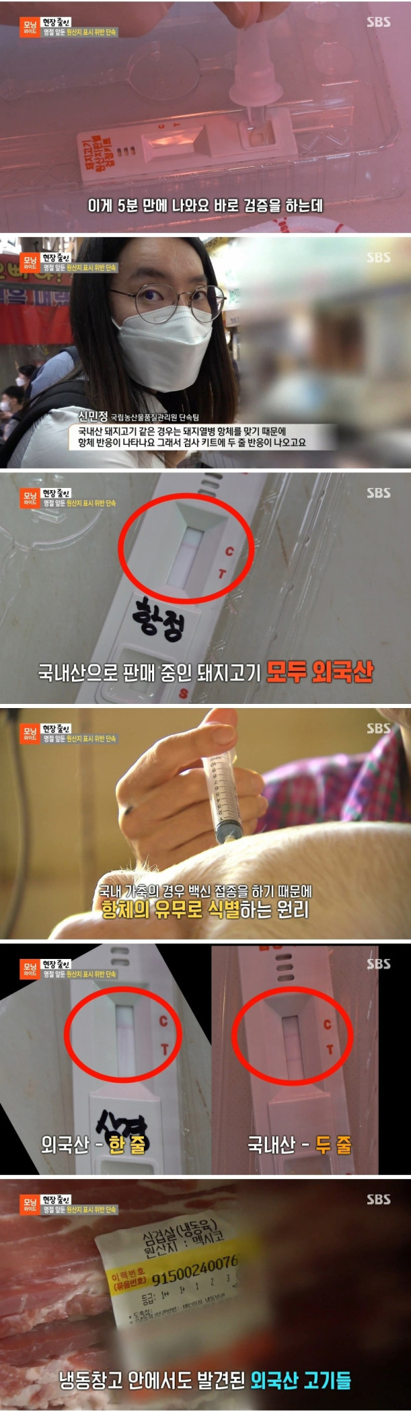 명절 앞두고 원산지 표시 위반 단속