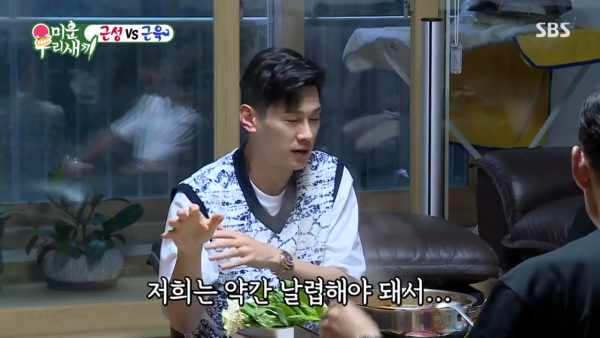 몸 지적 당하는 김종국