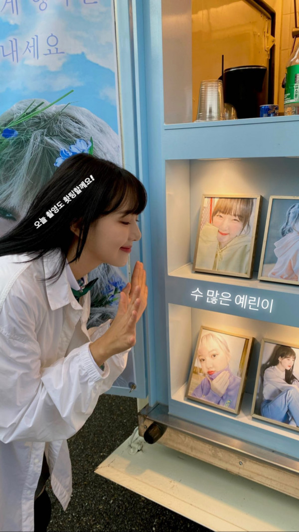 예린 인스타 스토리