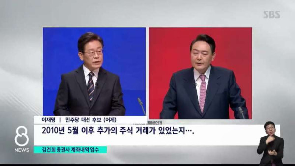 sbs 김건희 계좌 내역 입수