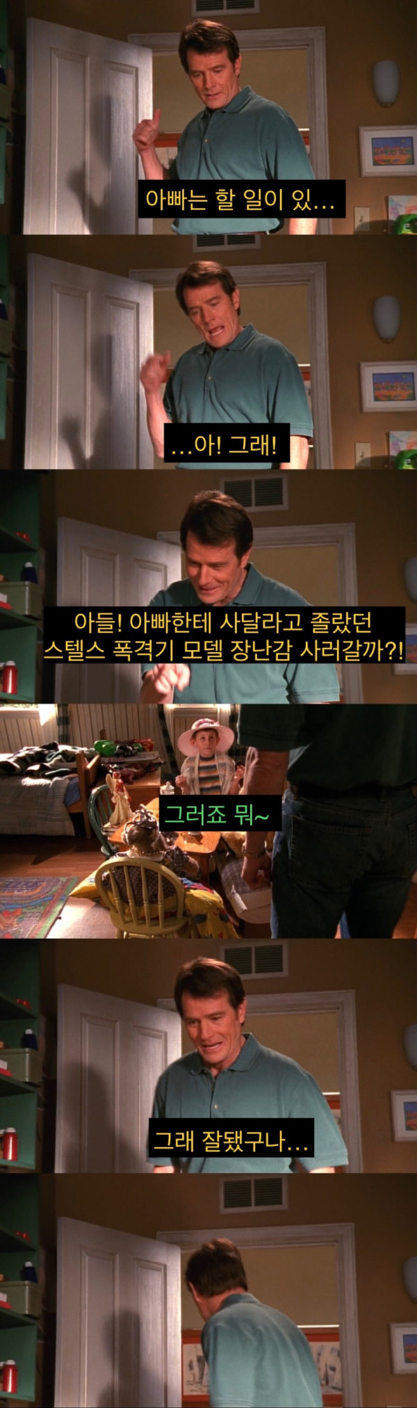 아들의 성정체성이 걱정된 아버지