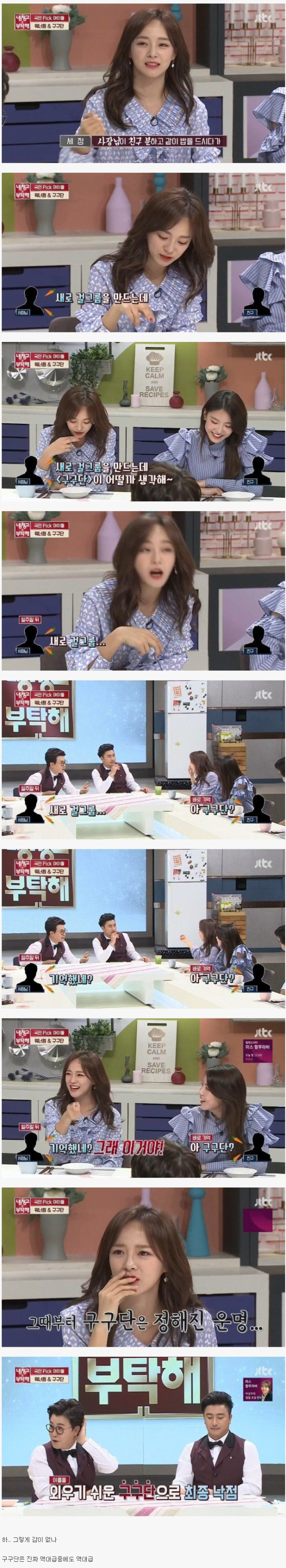 걸그룹 이름이 정해지는 과정