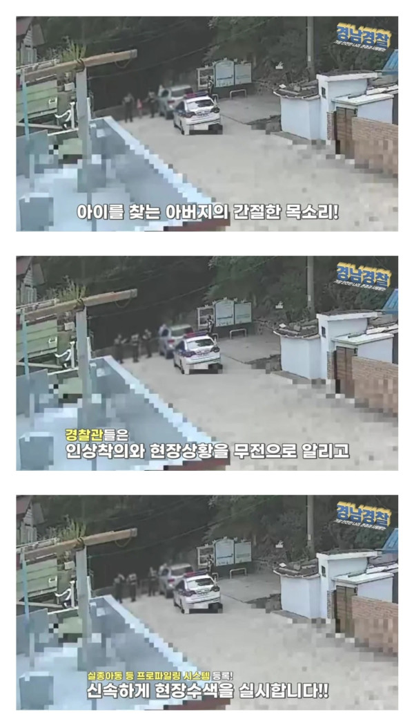 등산로에서 놀다가 갑자기 사라진 4살 아이