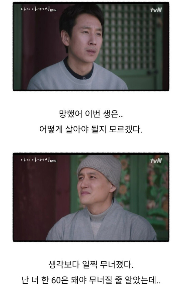 중년 가장들을 위로했던 드라마대사