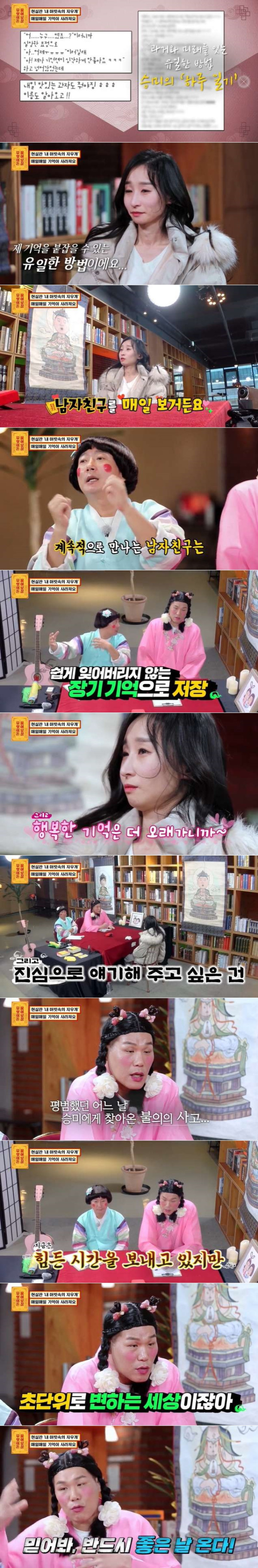 2시간뒤면 기억이 사라지는 여자