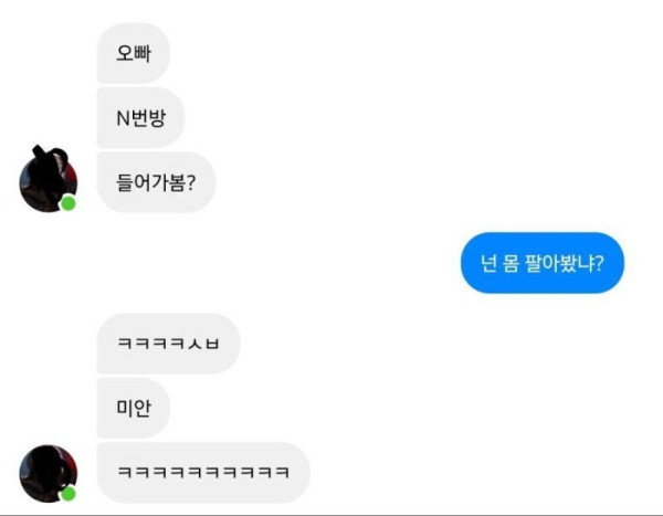 노빠꾸 커플 카톡