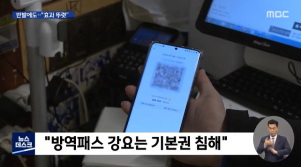 방역패스의 효과