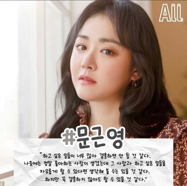 여자 연예인들 비혼에 대한 생각