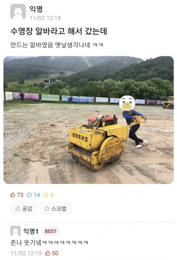 수영장 알바라고 해서 갔는데...
