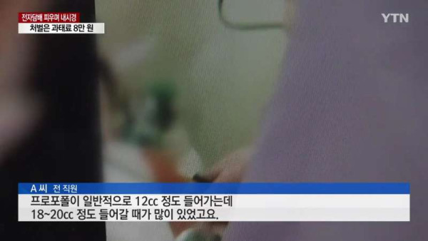 전자담배 피우면서 내시경하는 의사