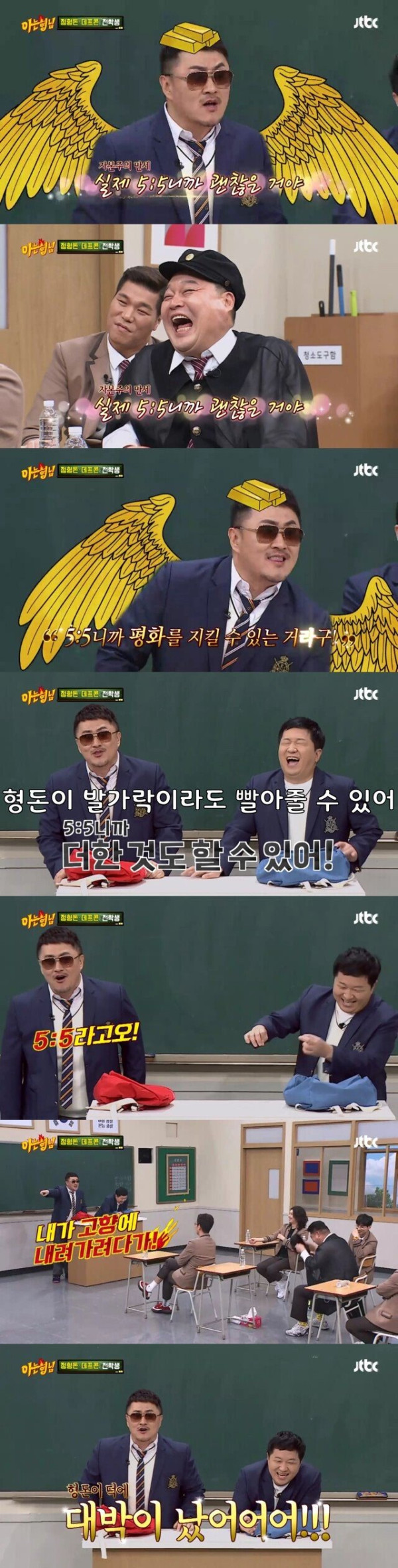 데프콘이 정형돈과 함께 다니는 이유