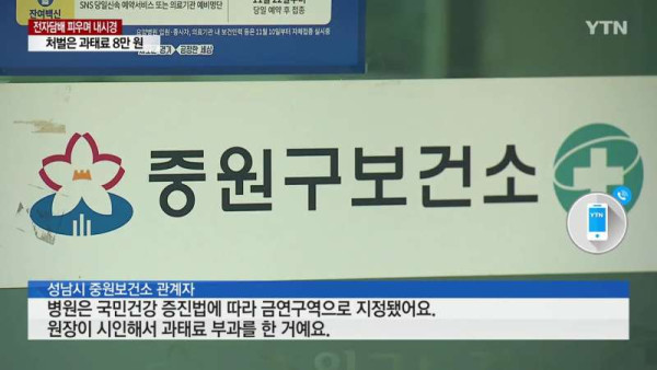 전자담배 피우면서 내시경하는 의사