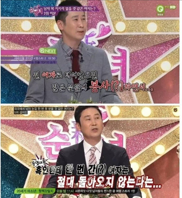 신동엽이 섹드립을 안하는 이유