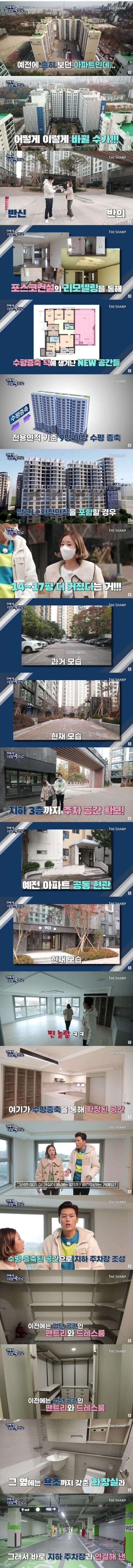 30년 된 아파트 리모델링후 모습