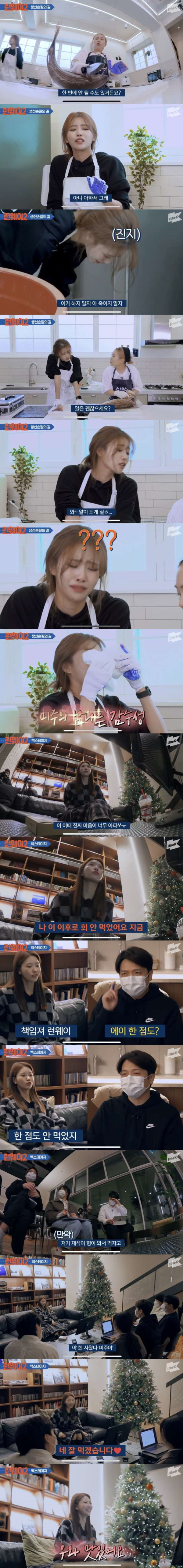 회 안먹는 이미주