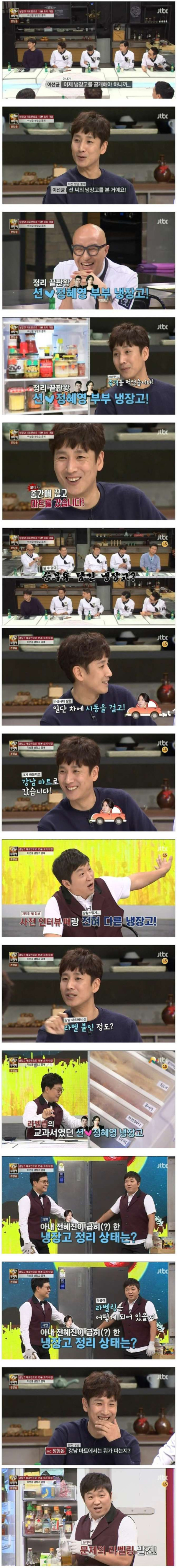조작해도 논란이 없던 냉부해 출연자