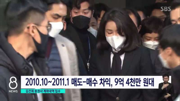 sbs 김건희 계좌 내역 입수