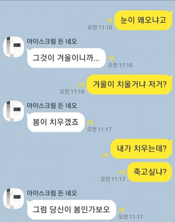 눈을 치우는 사람