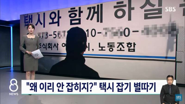 요즘 저녁 시간에 택시 잡기가 힘든 이유