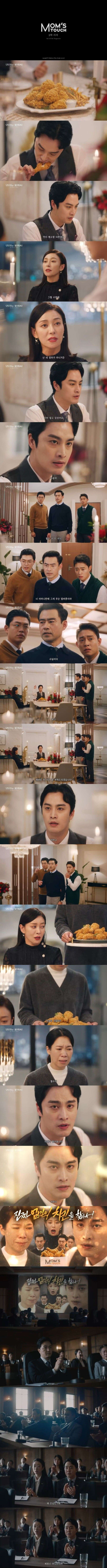 광기의 맘스터치