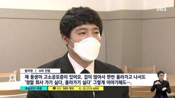 지붕 작업 두려워했던 20대 추락사...