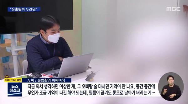 5개월동안 50명 성관계 몰카 찍은 회장 아들