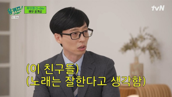 서로를 보며 글렀다고 생각했던 연예인들