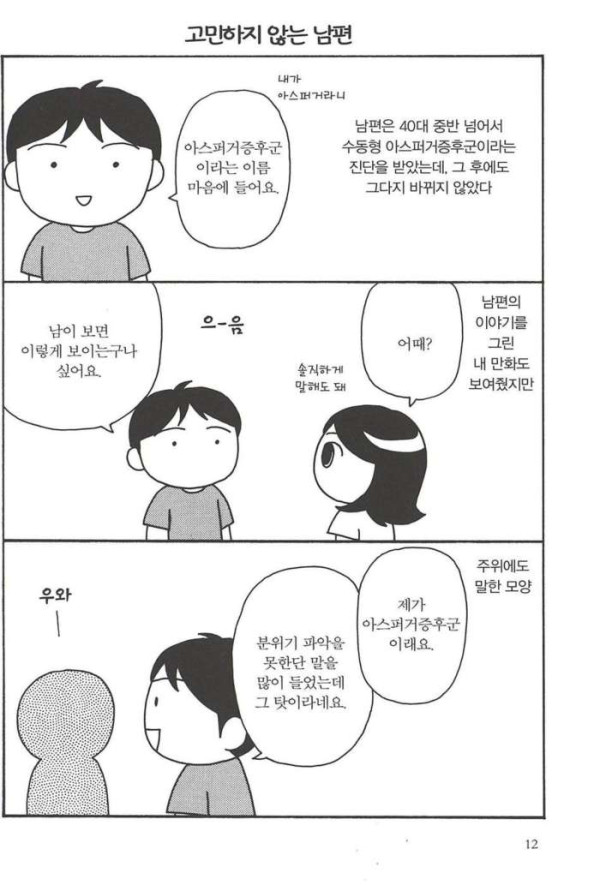 알고나면 은근히 주변에 있는 정신병
