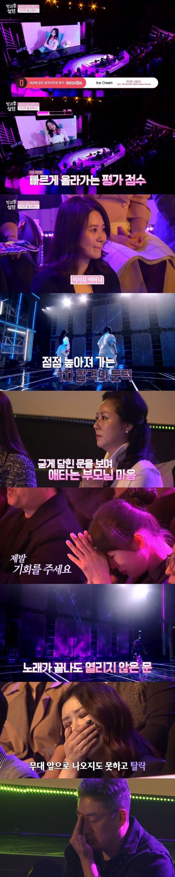 역대급 잔인한 걸그룹 서바이벌