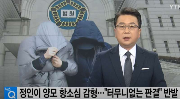 정인이 사건 재판 근황