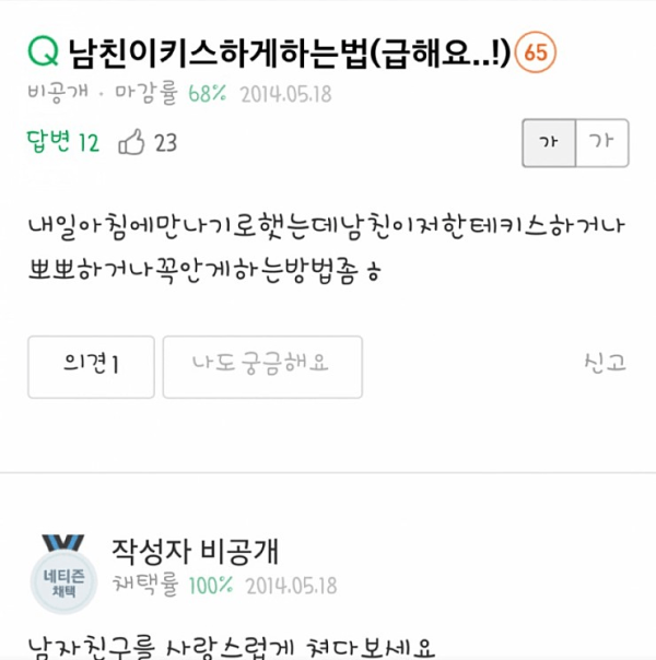 남친이 먼저 키스하게하는 법좀 알려주세요!