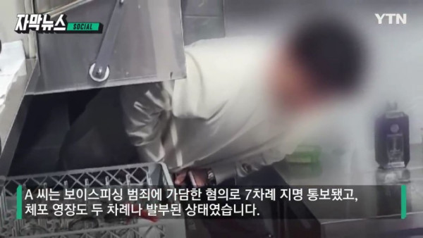 불법 유흥주점 단속에서 붙잡힌 '의외의 인물'