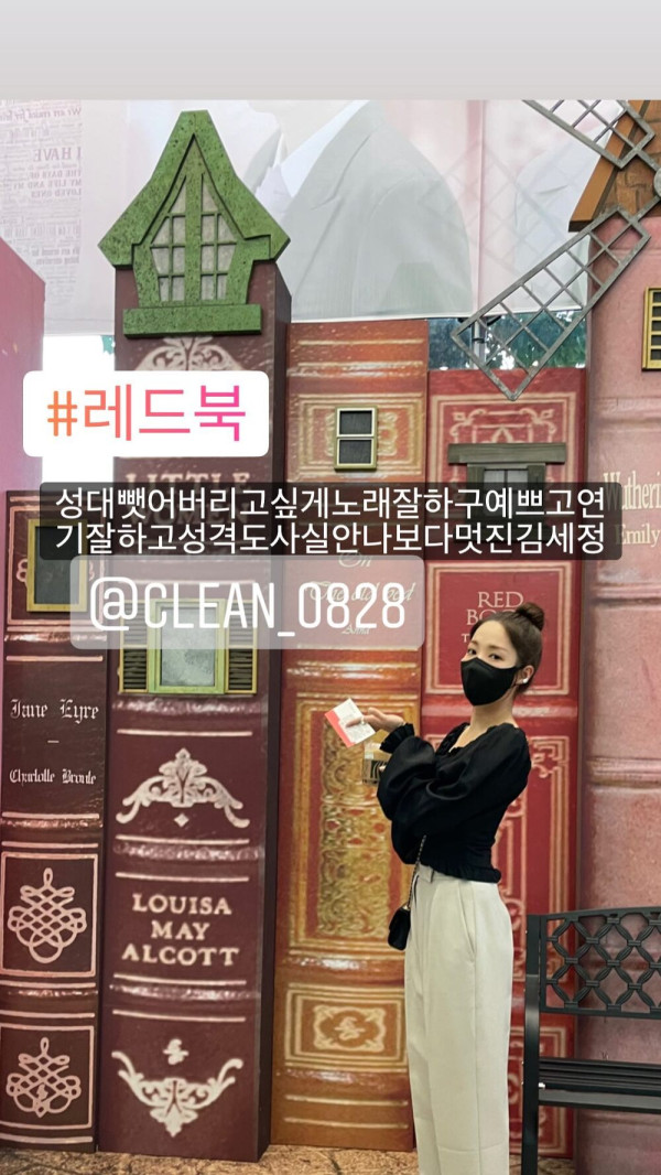 김세정 응원 간 박민영