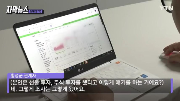 4억 예산에 손 댄 공무원