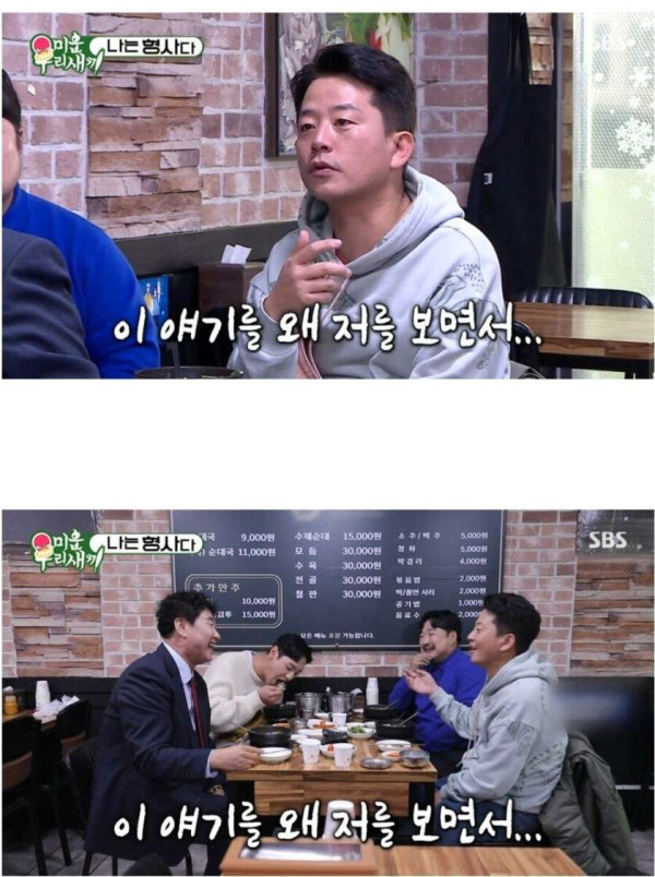 도박꾼만 잡던 후배에게 화가 난 형사