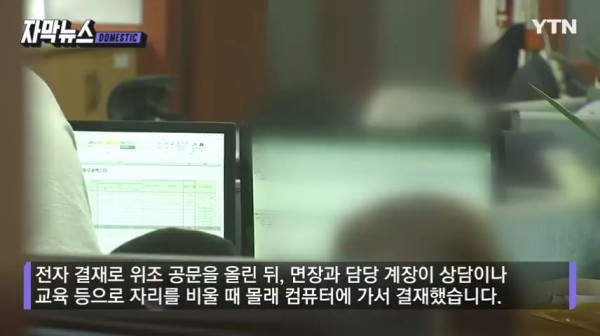 4억 예산에 손 댄 공무원