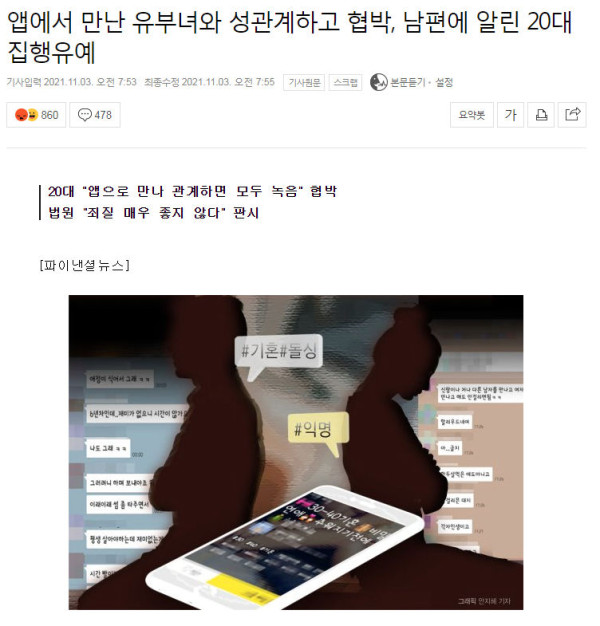 남편만 불쌍한 사건