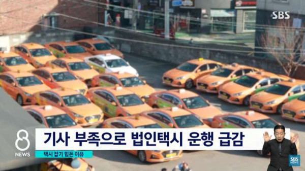 요즘 저녁 시간에 택시 잡기가 힘든 이유