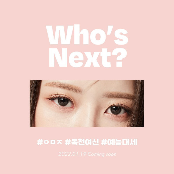 이미주 - 오야니 화보