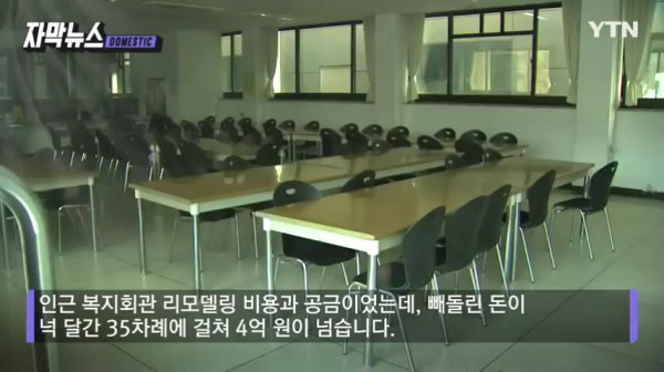 4억 예산에 손 댄 공무원