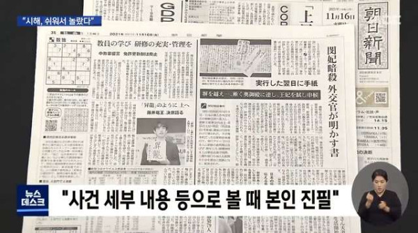 명성황후 시해하는게 의외로 쉬워서 놀랐다라는 편지