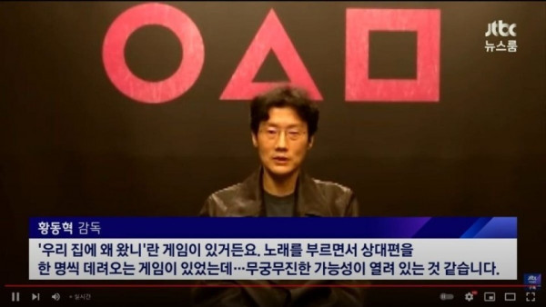 감독이 언급한 오징어게임 시즌2에 나올만한 게임