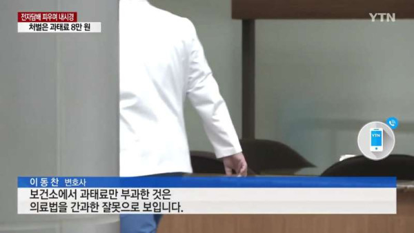 전자담배 피우면서 내시경하는 의사